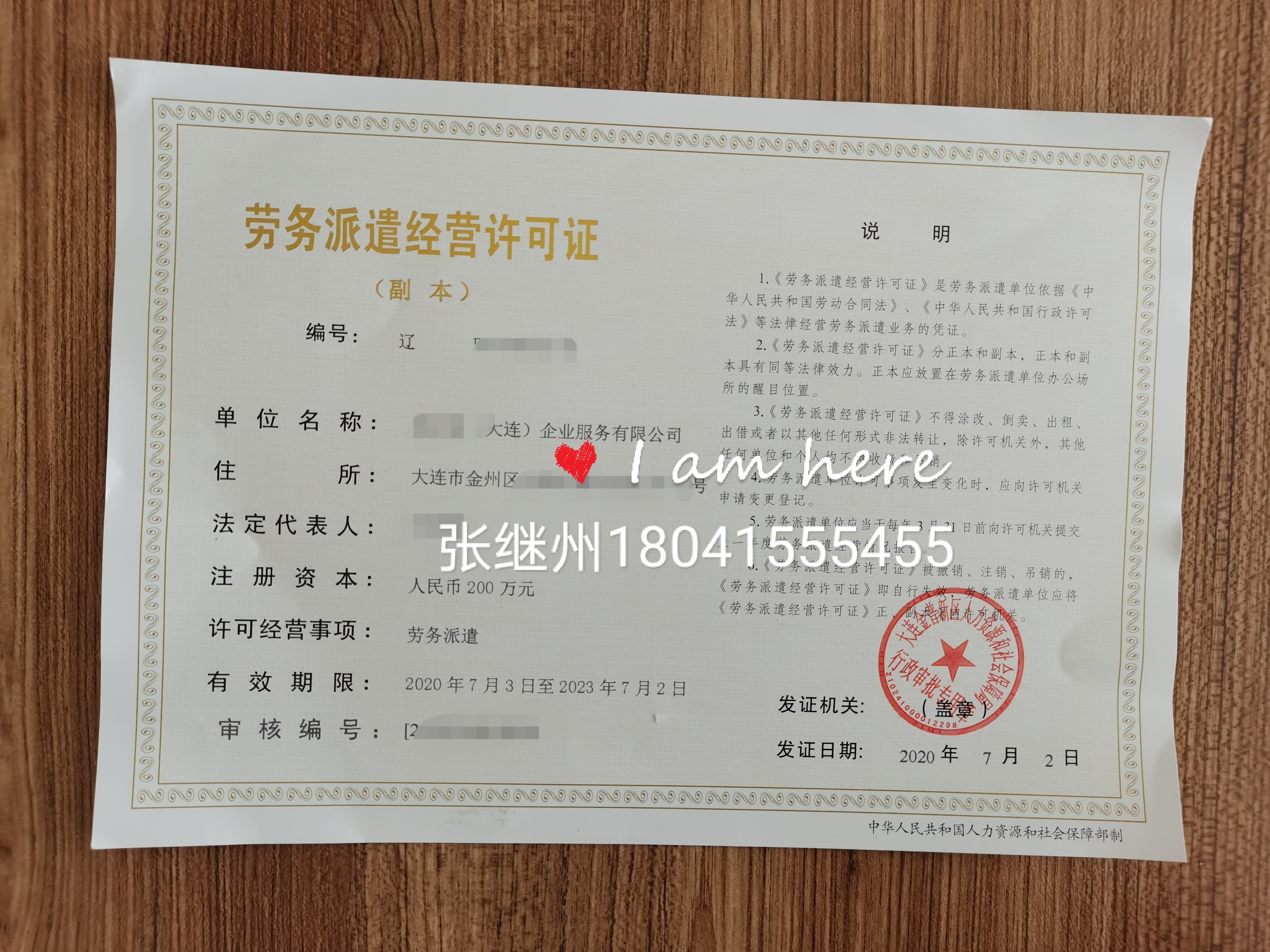 大連建筑資質代辦